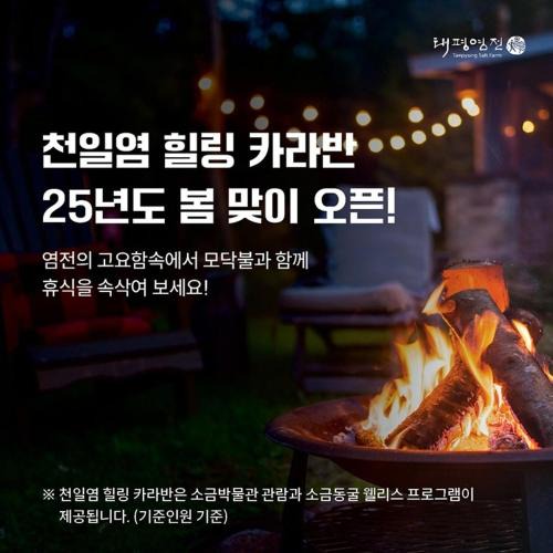Jeungdo Other | Sinan Solar Salt Healing Camp Caravan