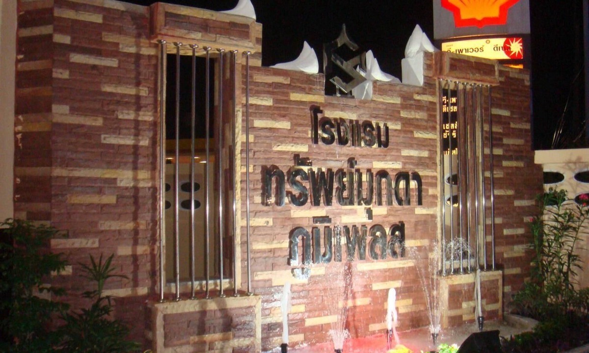 Mukdahan Hotel | Submukdaphoomplace Hotel