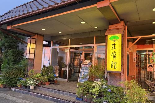 Yutaga Onsen Hotel | Suehirokan