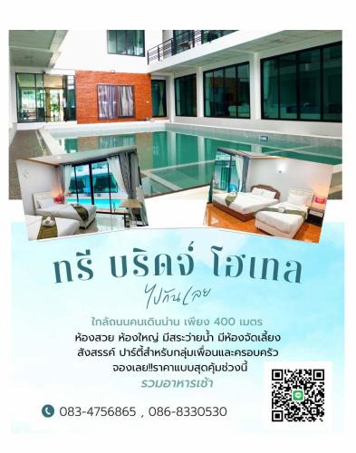 Nai Wiang Hotel | Three Bridges Hotel