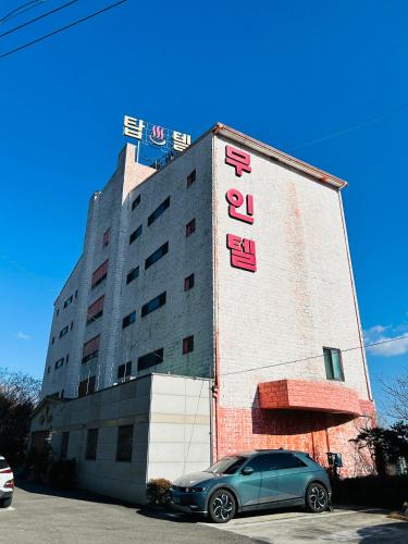 Beolgyo Hotel | Top Motel