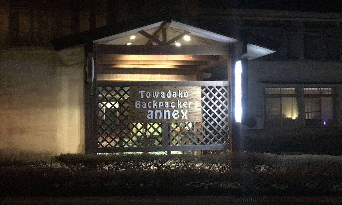 Towadakohan Onsen Hostel | Towadako Hostel
