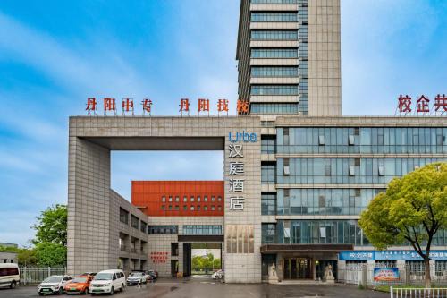 Danyang Hotel | Urba Hotel, Danyang Technical Secondary School, Municipal Traditional Chinese Medicine Hospital