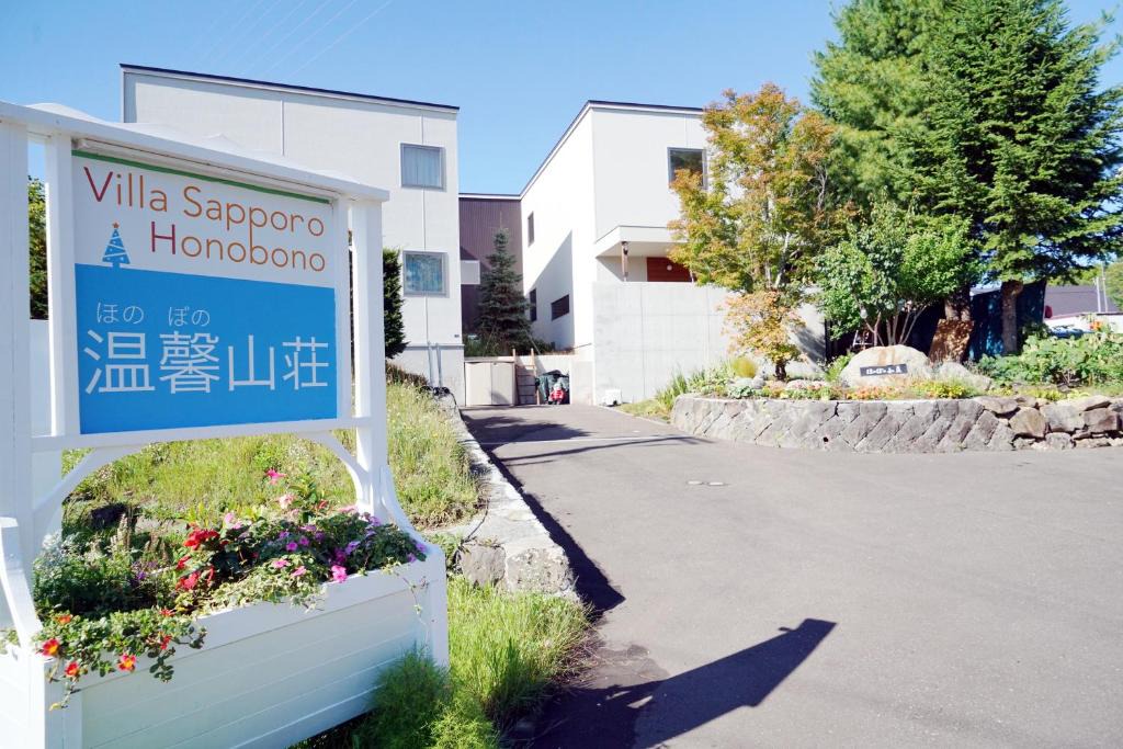Minami Apartment | Villa Sapporo Honobono