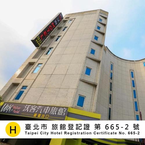 Beitou Hotel | Walker Motel