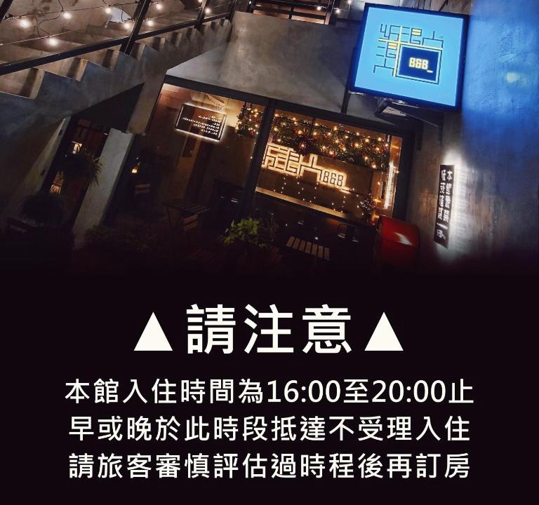 Chenggong Bed & Breakfast | Wave Weaver B&B