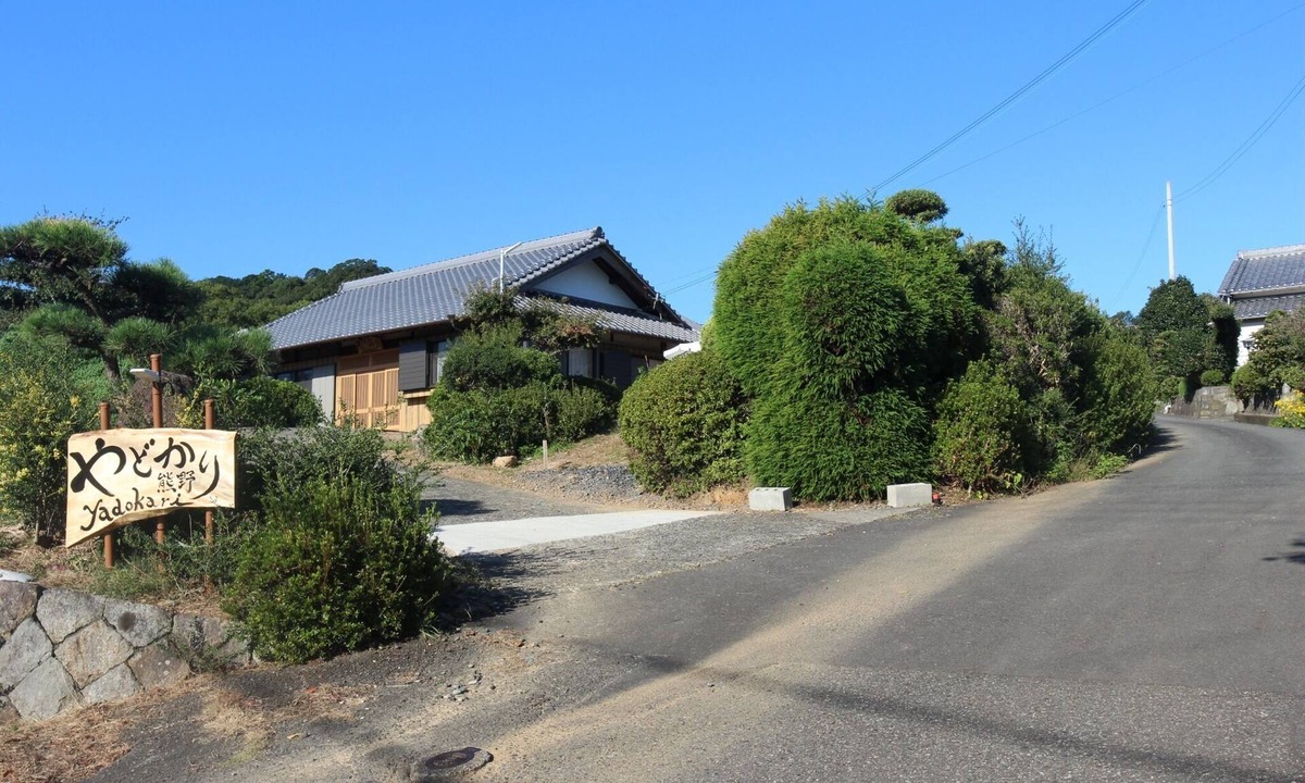 Iruka Onsen House | Yadokari Kumano an old private house accommodat/Kumano Mie