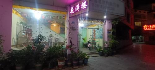 Yangshuo Hostel | Yangshuo How Flowers Hostel & Party Coliving Coworking Nomads