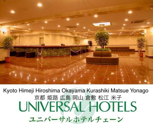 Yonago Hotel | Yonago Universal Hotel