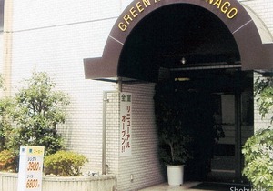 Green Hotel Yonago