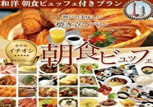 Kobe stay of your own style 1 night 2 meals/Kobe Hyōgo