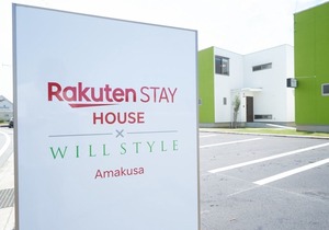 Rakuten STAY HOUSE x WILL STYLE Amakusa 102 / Kamiamakusa Kumamoto
