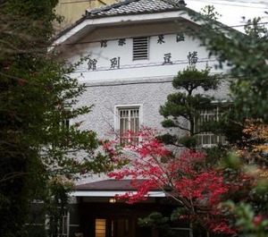 Hazu Bekkan 