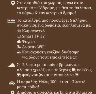 Stavros Hotel | Αvra Strymonikou