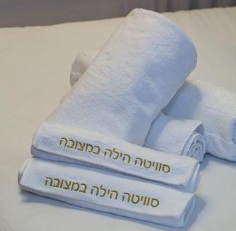 Mazzuva House | סוויטה הילה במצובה