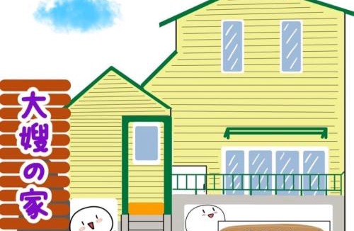Lugu House | 大嫂的家