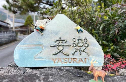 Otsu House | 安樂-yasurai-