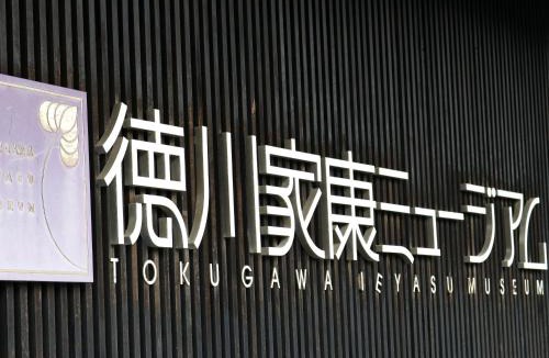 Suruga Ward Hotel | 将軍の湯 久能山本陣 Liberty Resort