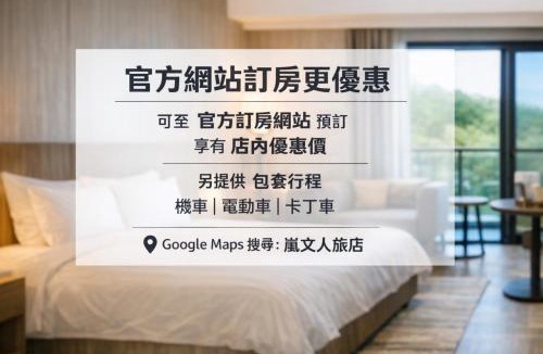Chishang Hotel | 嵐文人旅店