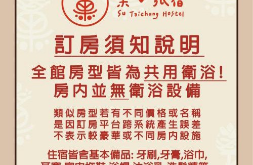 Central District Hostel | 巢旅宿