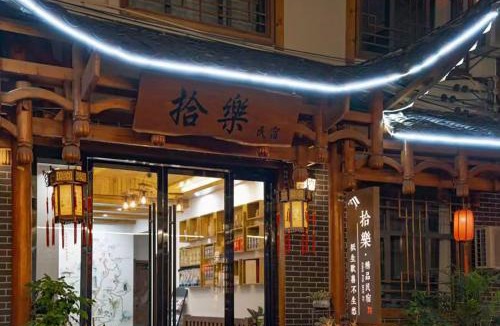 Yongding Bed & Breakfast | 拾樂民宿