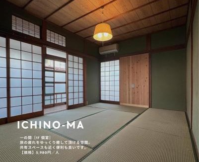 Saijo House | 敷島旅館