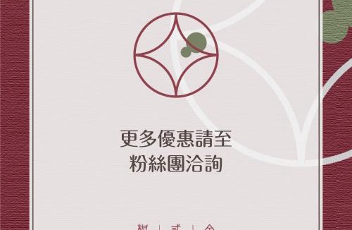 Chaozhou Bed & Breakfast | 樹貳舍