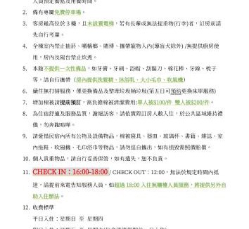 Chaozhou Bed & Breakfast | 樹貳舍