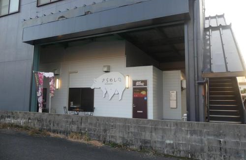 Taradake Onsen House | 民宿冬乃梅