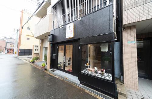 Minami Apartment | 民泊 古