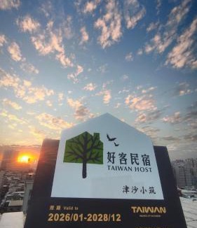 Nangan Apartment | 津沙小筑