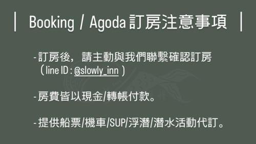 Liuqiu Hostel | 漫慢旅宿