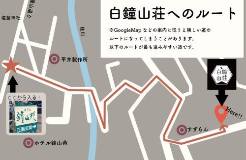Oshino House | 白鐘山荘