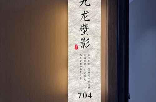 Yungang District Apartment | 福云祥民宿