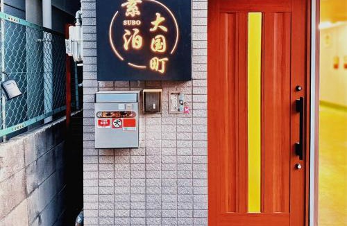 Naniwa Villa | 素泊 大国町
