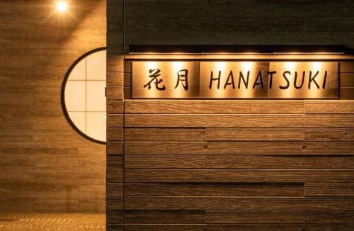 Minami House | 花月hanatsuki