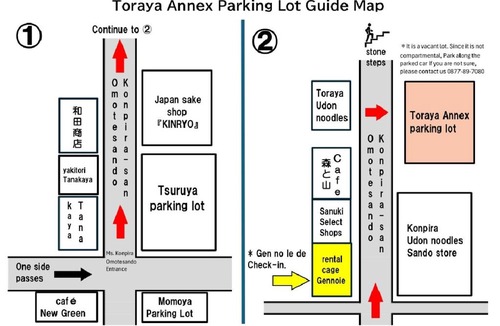 Konpira Onsen Hotel | 虎屋別館