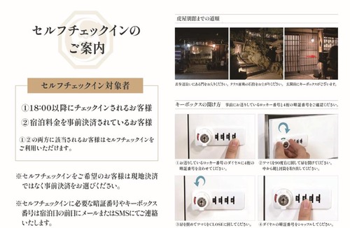 Konpira Onsen Hotel | 虎屋別館