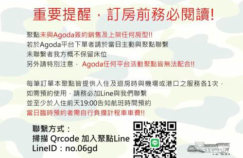 Beigan Bed & Breakfast | 06聚點 06 Gather Point