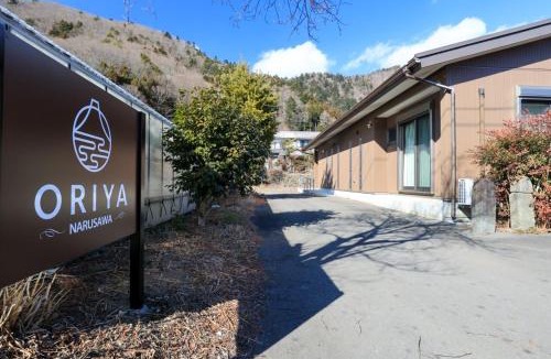 Narusawa Villa | 24 ORIYA Mt Fuji -鳴沢 NARUSAWA-