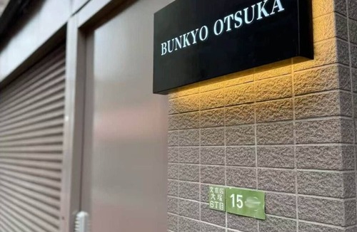 Higashiikebukuro Apartment | 7 min walk from nearest station, near Otsuka station on Yamanote line, 4 lines and 4 stations available. ‼️ Walking distance from Ikebukuro, super convenient transportation. ‼️ 55.67 ㎡ on 2nd floor, for large groups, ideal for family/group travel.