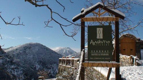 Lagadia House | Agnantio studios & suites