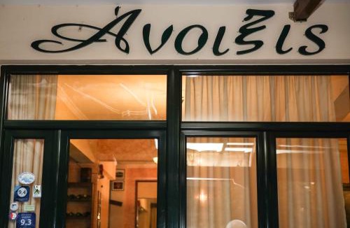 Loutra Ypatis House | Anixis Hotel