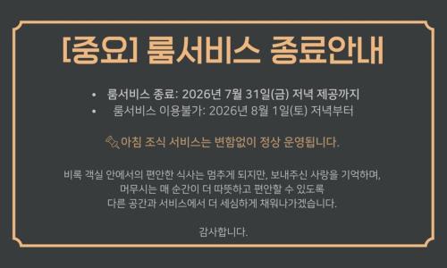 Anseong Hotel | Anseong Nomad Hotel