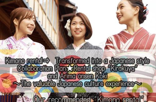 Kita Ward Hotel | Arima Onsen Koki Private Onsen Ryokan