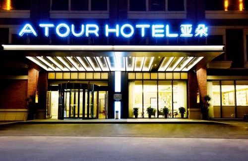 Tian Xin Hotel | Atour Hotel Changsha Provincial Government Subway Station