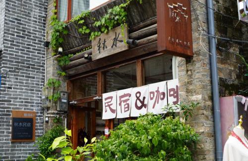 Xingping Ancient Town House | Autumn Inn