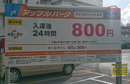 Okinawa Apartment | B It is a simple room with a chea/Naha Okinawa