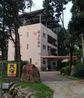 Lugu House | Ban Tian Tao Fang