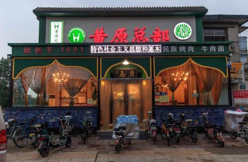 Lianchi District Hotel | Baoding Lianchi·BaoDing Railway Station·